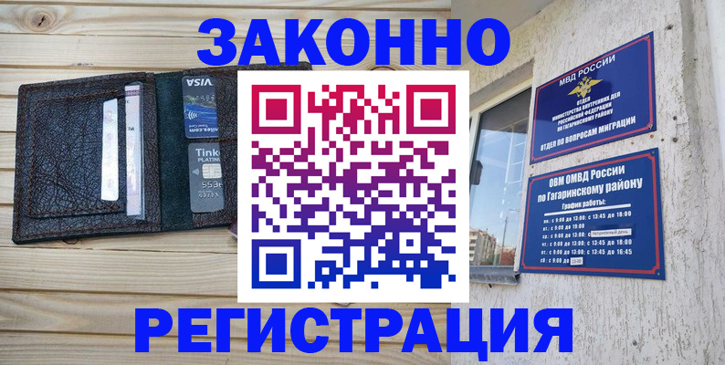 временная регистрация госуслуги в Ипатово