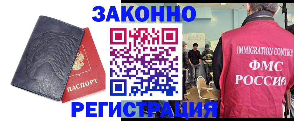 прописка паспорт в Ипатово
