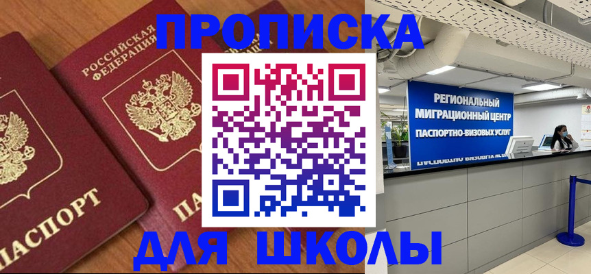 временная регистрация собственник в Ипатово