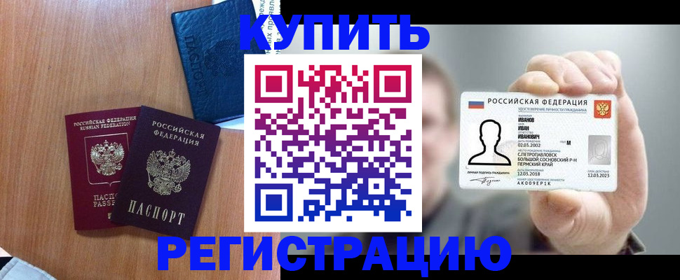 временная регистрация для всех в Ипатово
