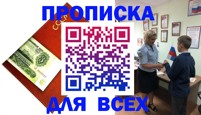 временная регистрация гарантия в Ипатово