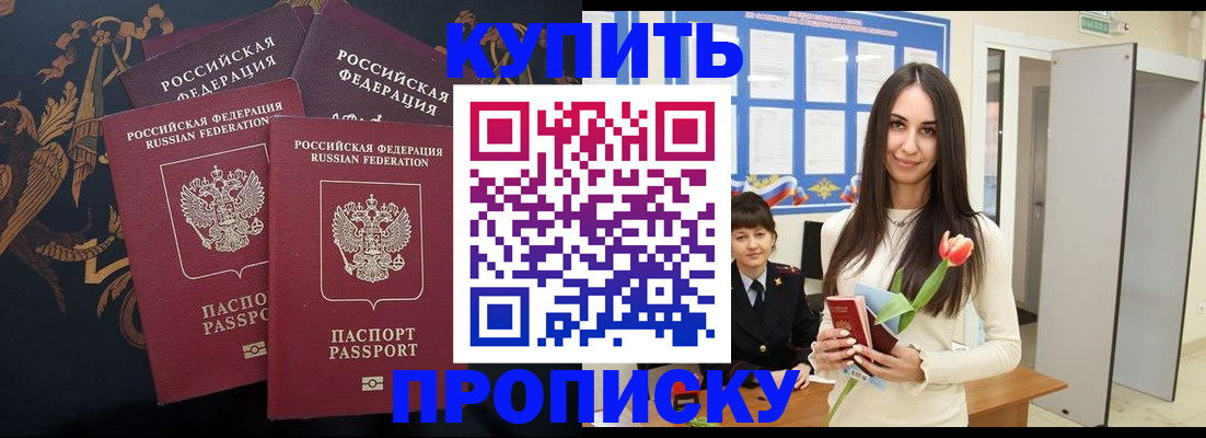 прописка гарантия в Ипатово