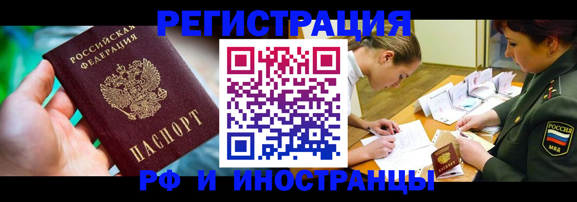 прописка в квартире в Ипатово