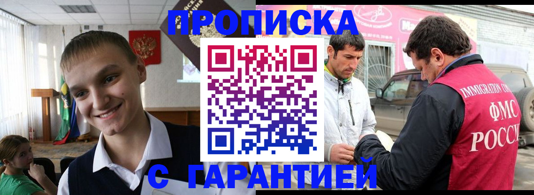 временная регистрация купить в Ипатово